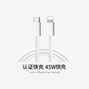 闪充 铂信官方适用苹果14数据线17Promax充电器线头20W认证快充iPhone16正手机13品iPad原2米车套装 顺丰