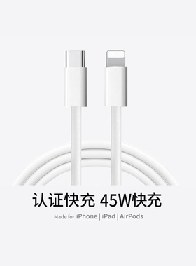 【顺丰】铂信官方适用苹果14数据线17Promax充电器线头20W认证快充iPhone16正手机13品iPad原2米车套装闪充
