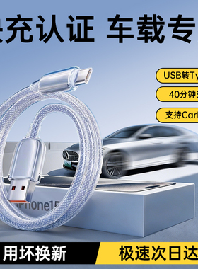 【车载专用】铂信适用苹果17Promax充电线iPhone17数据线16Pro快充USB转typec手机15编织CarPlay双C口2米加长