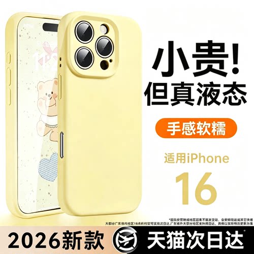官方升级真液态手机壳