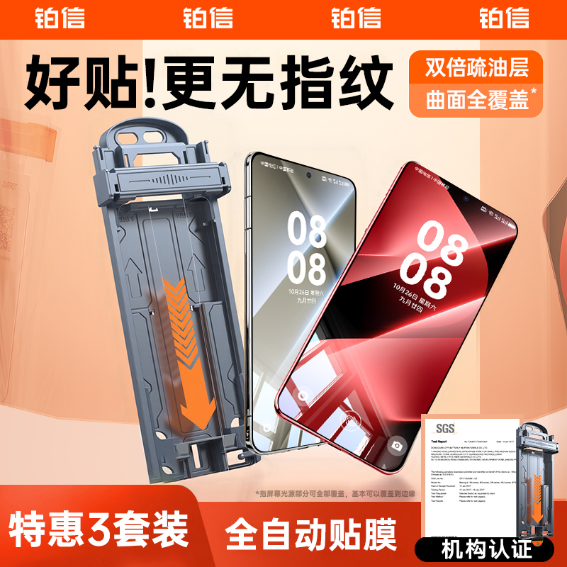 铂信适用华为pura70pro钢化膜pura80Ultra手机膜mate60新款p70防窥p40贴膜5030水凝曲面全屏保护Art防指纹摔+