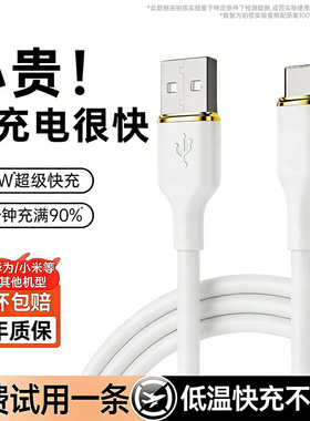 【100W超级快充】铂信官方适用6a正品数据线华为mate80pro荣耀x手机3米加长tpyec畅享60充电器安卓平板充电线