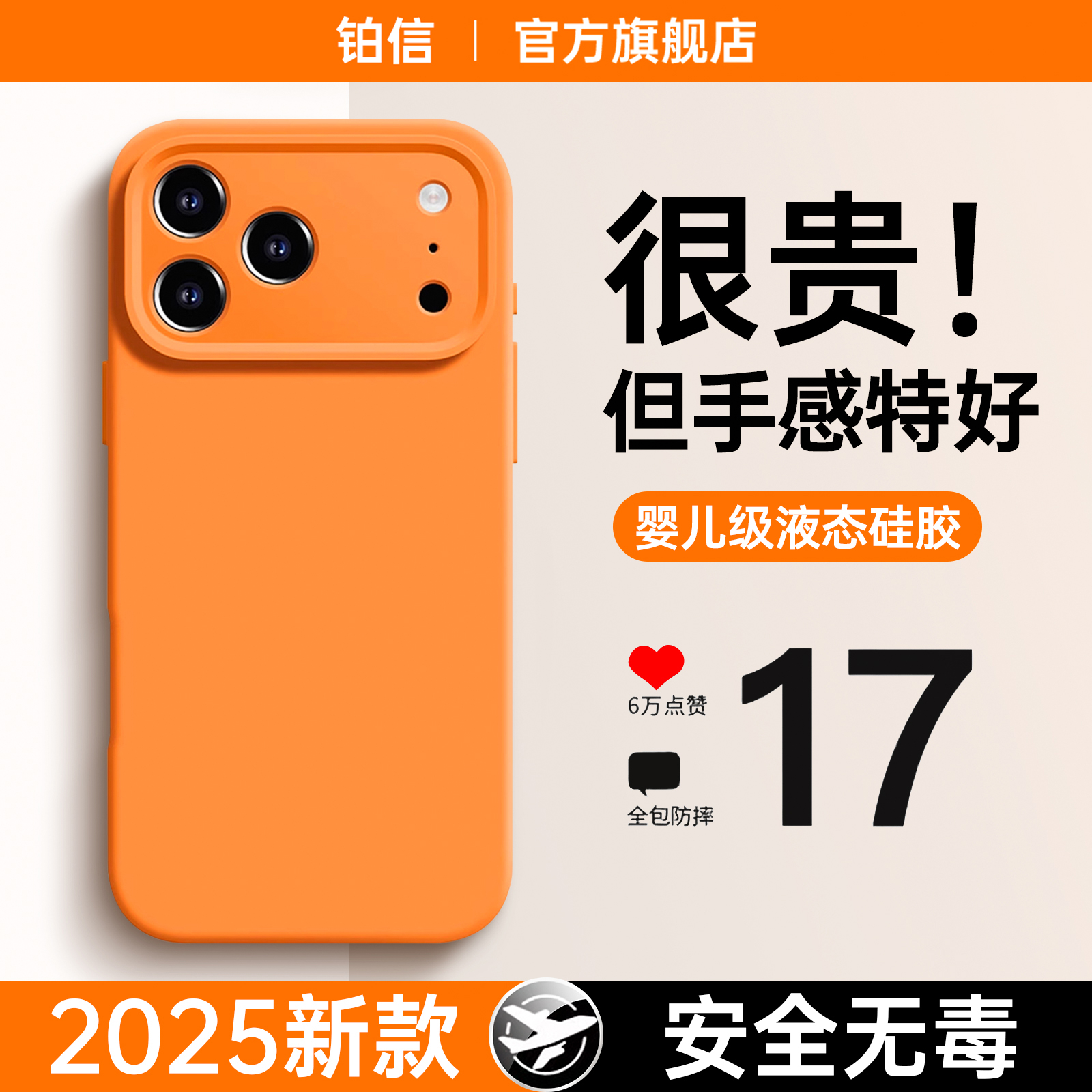 【官方认证】德国进口真液态壳