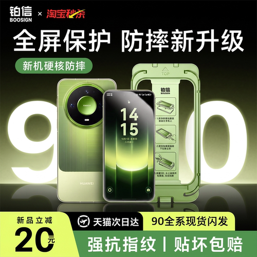 铂信AR增透全屏防摔钢化膜