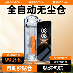 80曲面p60防窥air 铂信适用华为mate80promax钢化膜mate70手机膜mate60pro保护膜pura70pro新款 新康宁秒贴