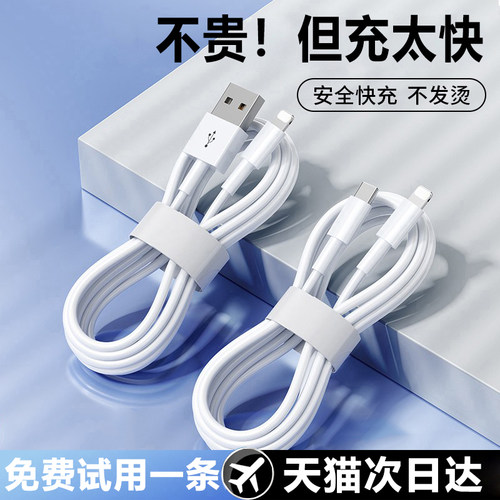 【官方正品】30W铂信适用苹果14promax充电线iPhone13数据线15器16手机17快充12/11原iPad平板x加长2米套装PD