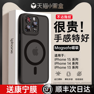 【肤感磁吸】适用苹果15promax手机壳iPhone14pro新款磨砂Magsafe透明13防摔保护套15硅胶软壳镜头膜情侣全包