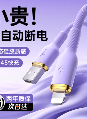 新款车载硅胶铂信适用苹果14充电器线iPhone13数据线17Promax手机PD45W快充16/15车载iPad2米usb转lightning