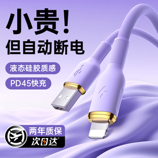 新款车载硅胶铂信适用苹果14充电器线iPhone13数据线17Promax手机PD45W快充16/15车载iPad2米usb转lightning
