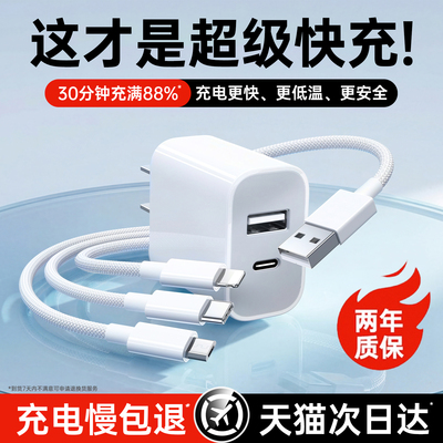 【国家3C认证】铂信充电套装快充