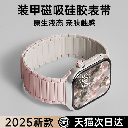 小红书同款铂信适用S10苹果S9手表iwatch10表带applewatch9磁吸硅胶S8腕带Ultra女款SE运动8男S7高级新款夏季