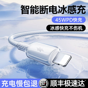 铂信官方适用苹果14充电器线iPhone13数据线17Promax手机12PD30W快充16手机11平板15车载iPad2米 45W快充