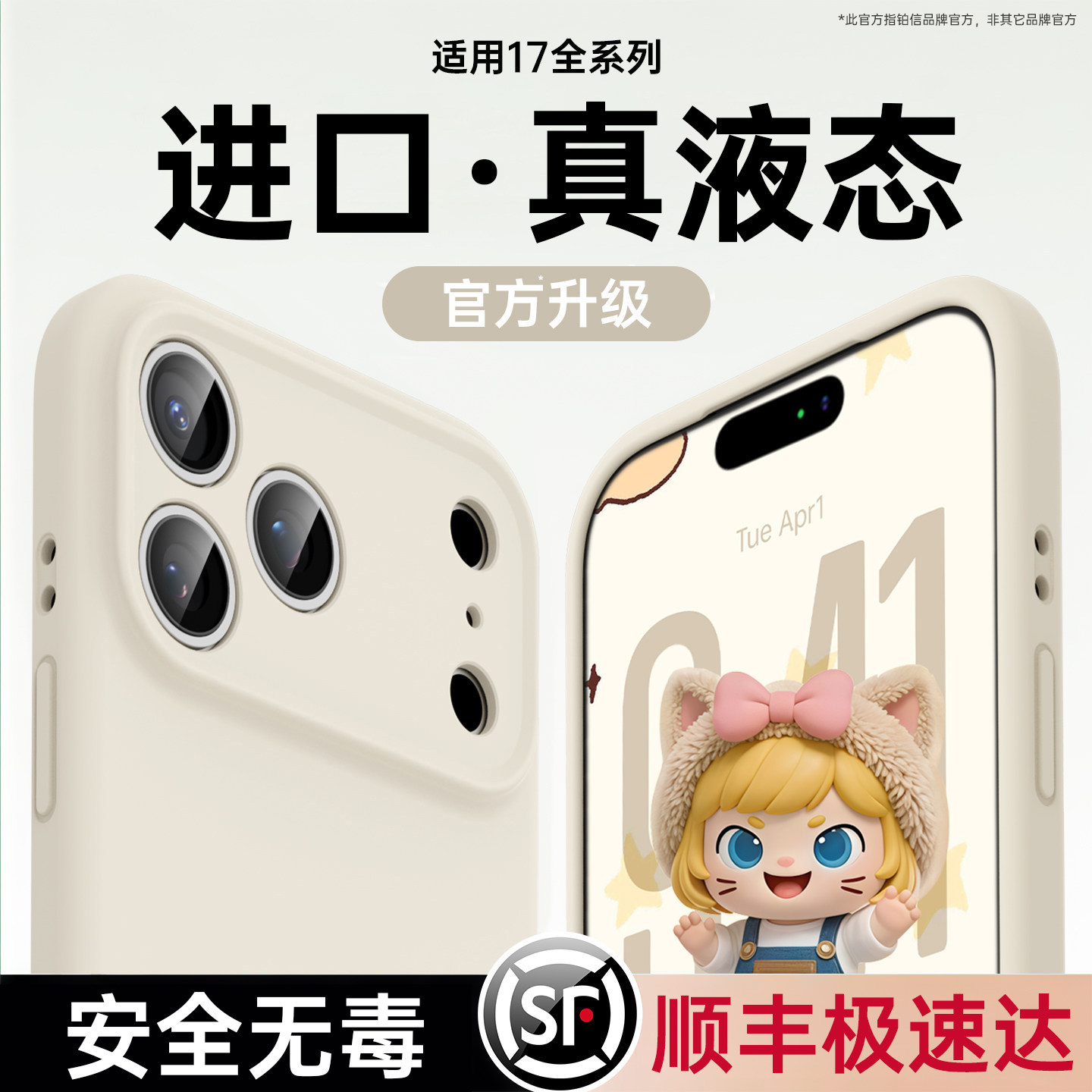 【进口液态硅胶】铂信适用17promax手机壳新款iphone16pro保护套情侣13防摔15全包镜头13小众高级感超火pm女