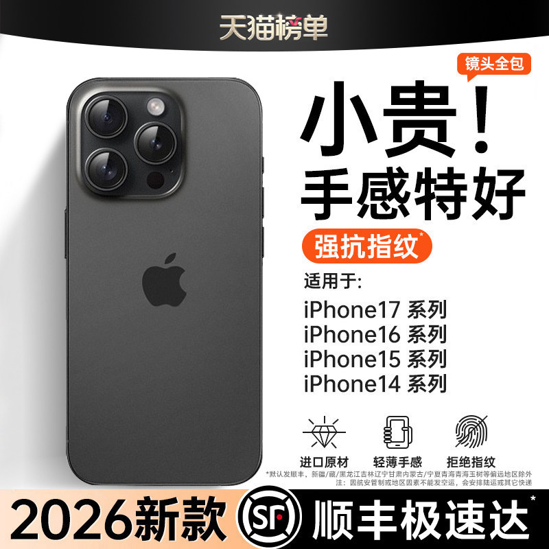 【裸机手感】铂信适用苹果16ProMax手机壳iPhone17超薄保护套15pm散热磨砂外壳14磁吸13透明新款防指纹防摔