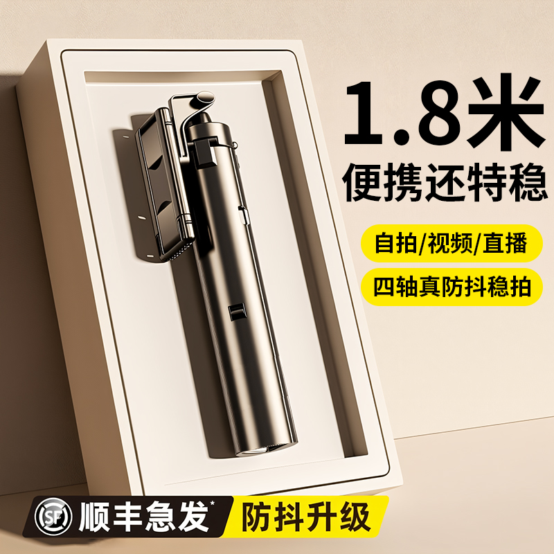 铂信手机支架2025新款自拍杆四脚架补光灯直播拍摄专用神器蓝牙拍照视频夹抖音通用多功能桌面落地式支撑架子