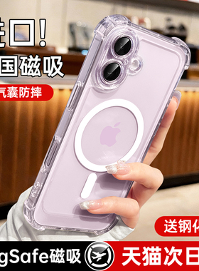 【防摔磁吸气囊】铂信适用苹果17手机壳iphone16promax透明2025新款女15p高级感14全包镜头13Magsafe保护外壳