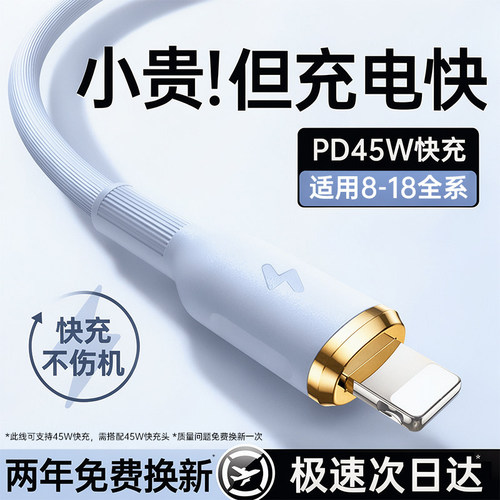 国家3C认证】45W快充硅胶数据线