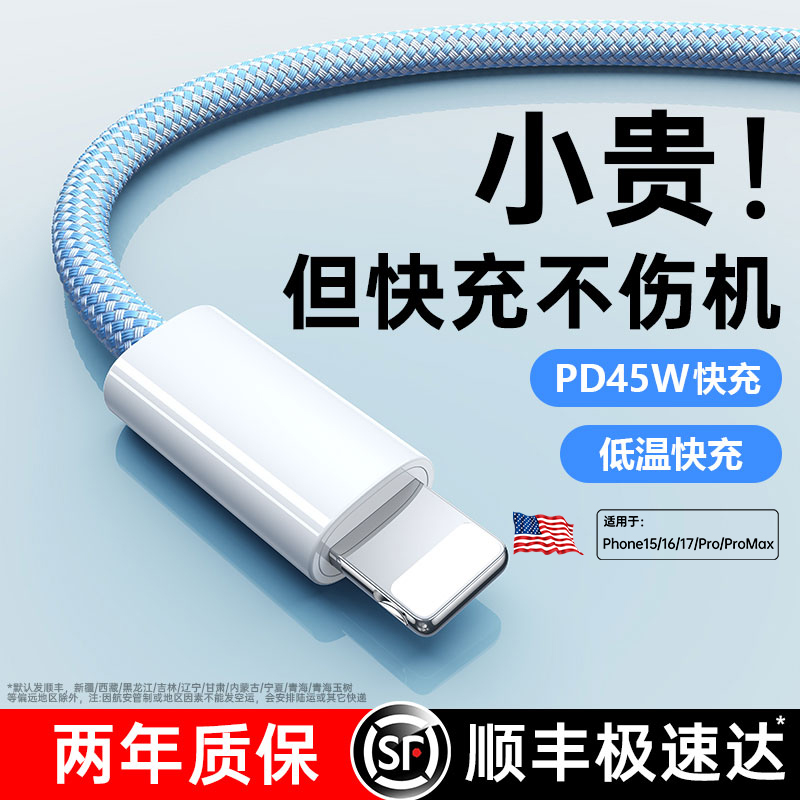 国家3c认证45W快充铂信适用苹果