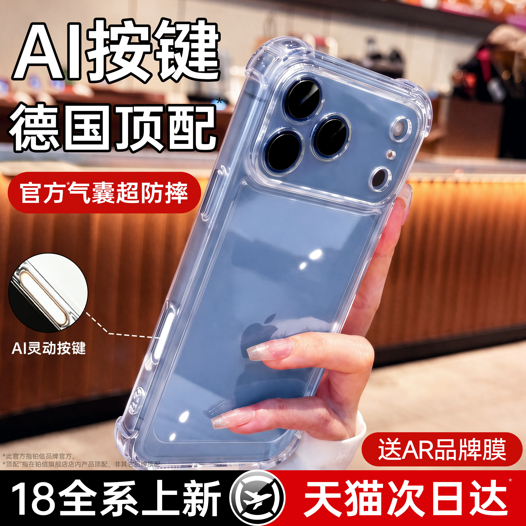 【超强防摔气囊】铂信适用苹果18手机壳iPhone18promax新款保护壳17pro透明16硅胶15全包镜头13c认证14超火