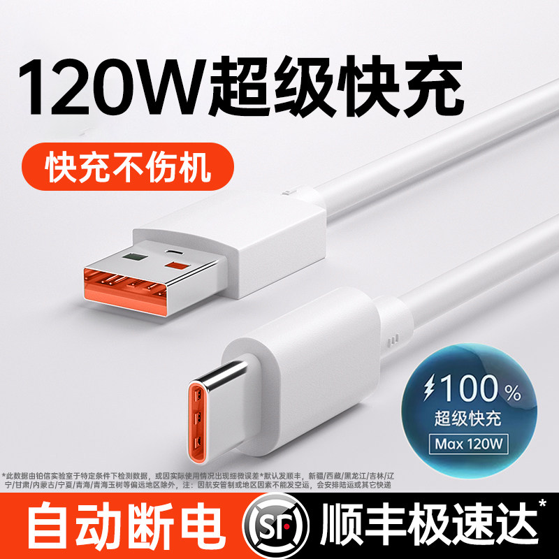 【官方正品】铂信适用OPPO数据线typec充电线快充reno6 reno7 r17手机充电器线vivo超级快充套装组合120W安卓