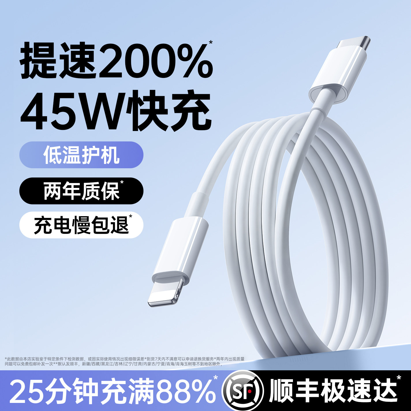 【官方正品】【顺丰】铂信适用苹果14数据线原17promax充电器线头装正20w快充品iphone16手机13闪12一ipad套x,3C数码配件,数据线,淘宝优惠券,粉丝福利购,淘宝优惠卷