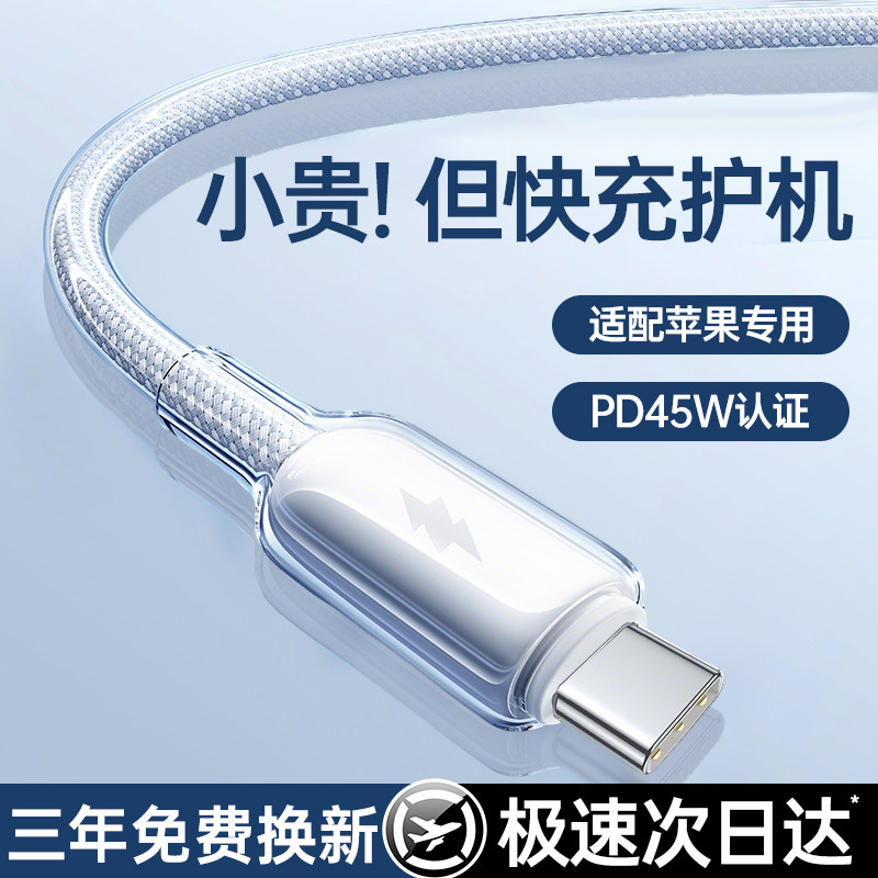 【45W快充】铂信官方适用苹果17充电线iphone17promax数据线双typec闪充17pro器16手机15车载ipad平板2米加长