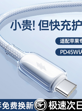 【45W快充】铂信官方适用苹果17充电线iphone17promax数据线typec闪充16pro器15手机14车载13平板ipad2米加长