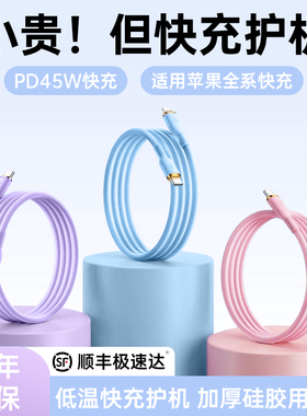 铂信适用苹果14promax数据线iPhone13充电线17手机15器16iPad45W快充PD12平板typec转lighting闪USB车载2米长