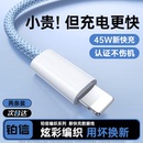 usb编织air 铂信适用苹果14充电线器iPhone13promax数据线15手机typec闪充ipad平板16车载17原PD装 45W快充