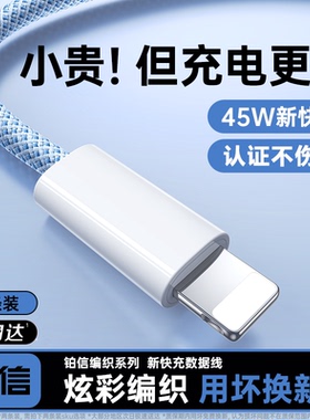 【45W快充】铂信适用苹果14充电线器iPhone13promax数据线15手机typec闪充ipad平板16车载17原PD装usb编织air