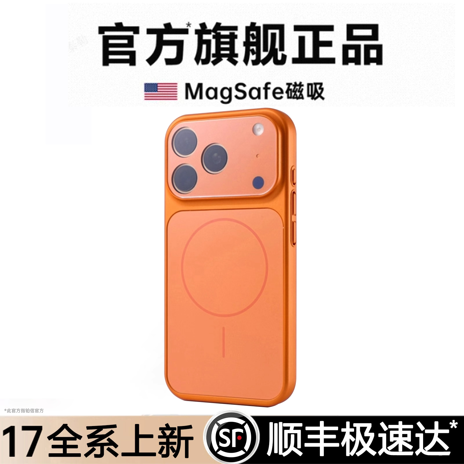 铂信适用iPhone17ProMax磁吸手机壳苹果17PRO新款17AIR防摔保护套超薄Magsafe动画i男女简约抗发黄硬壳配件pm