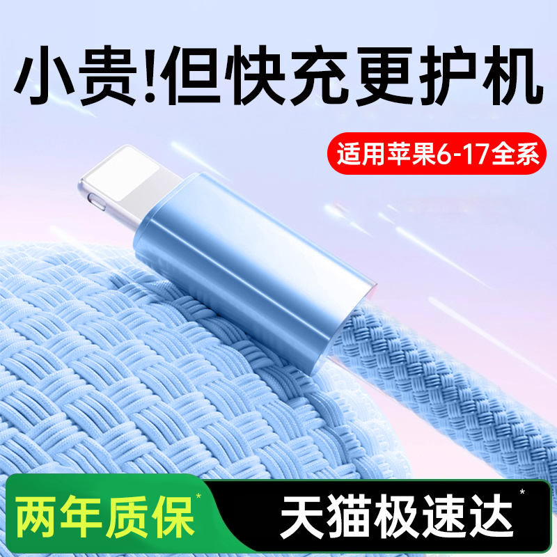 铂信适用苹果快充45W新款编织线