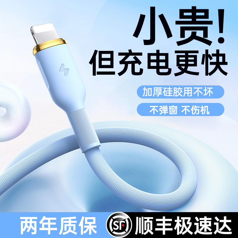 铂信适用苹果16快充数据线14proPD快充认证充电线typec充电器iPhone15手机promax13USB液态12平板pad车载闪充
