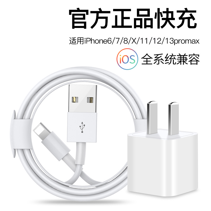 适用iPhone14数据线13pro正品11苹果12mini充电线器PD20w手机XS/XR快充8p加长iPad平板6s闪充2米Max速冲7plus