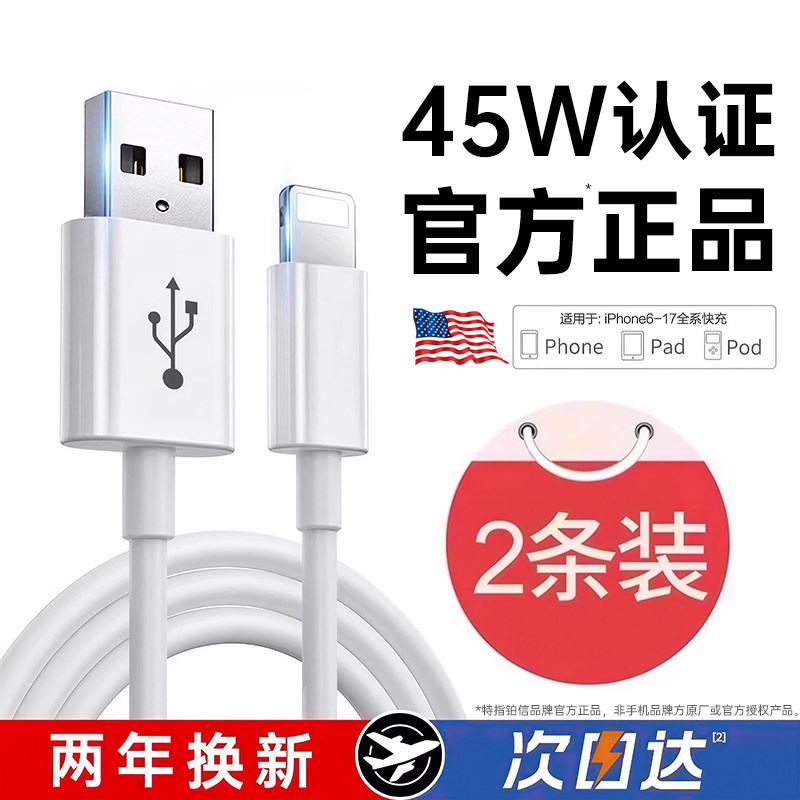 买一送一45W快充数据线铂信适用苹果14充电线iPhone15Promax16充电器线正17品PD接口13手机iPad平板原typec装
