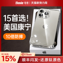 【康宁防摔】适用苹果15promax手机壳iphone15pro透明新款13硅胶14镜头全包保护套12高级11plus女款ip不发黄