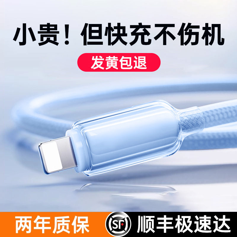 【超冰线】低温快充不伤机