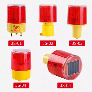 太阳能警示灯路障灯光控自动爆闪灯充电夜间交通警示闪光灯信号灯