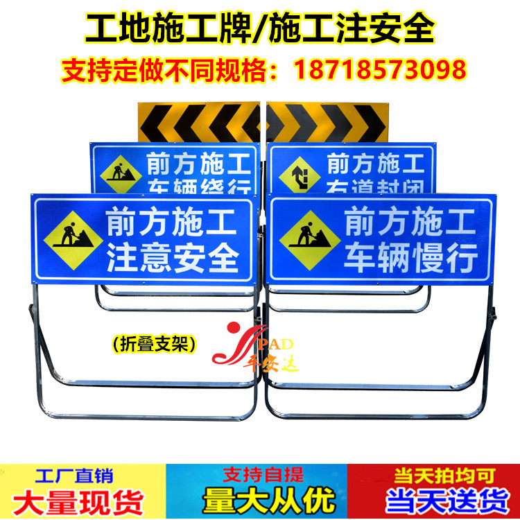 前方指示禁止通行折叠定制标志牌