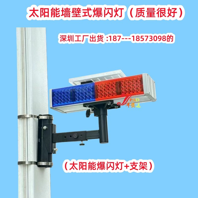 墙壁式爆闪灯挂壁款支架警示灯