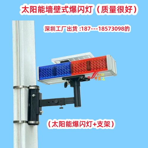 墙壁式爆闪灯挂壁款支架警示灯