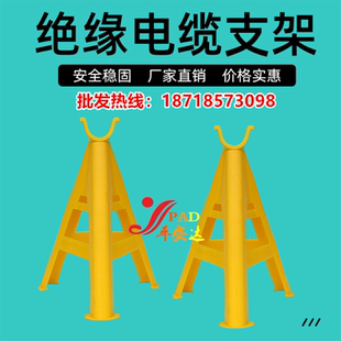 绝缘电缆架一体式PVC工地电线支架三角架 放线架 电力安全托架