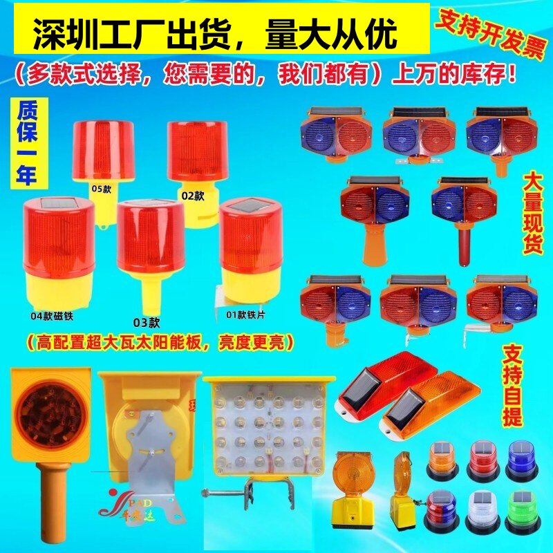 太阳能警示灯爆闪灯红蓝猫眼灯交通频闪灯施工信号灯护栏灯路锥灯