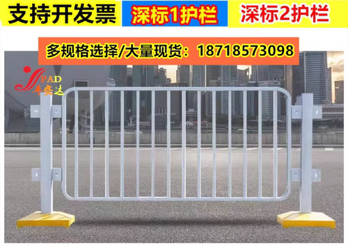 深标1护栏深标2道路围挡德式护栏
