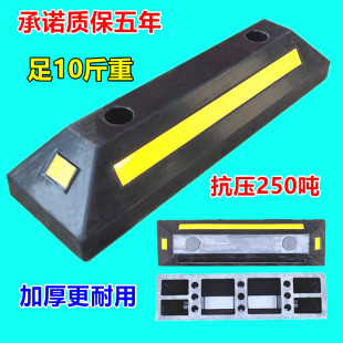 橡胶车轮定位器实心挡车止退限位器停车场挡轮杆车库防撞胶挡器