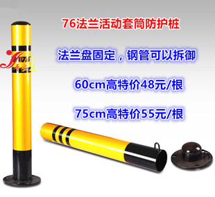 加厚车位锁活动立柱停车柱挡车立柱防护桩移动路桩停车位地锁抗压