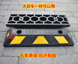 橡胶定位器车轮挡车器橡塑止退器阻车器车档防撞胶块五年质保挡车