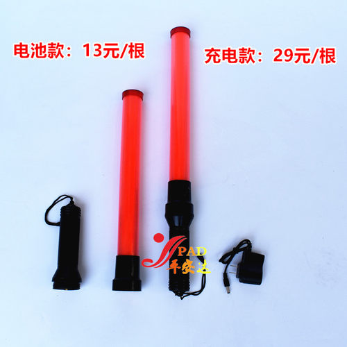 充电交通指挥棒警示棒闪光棒