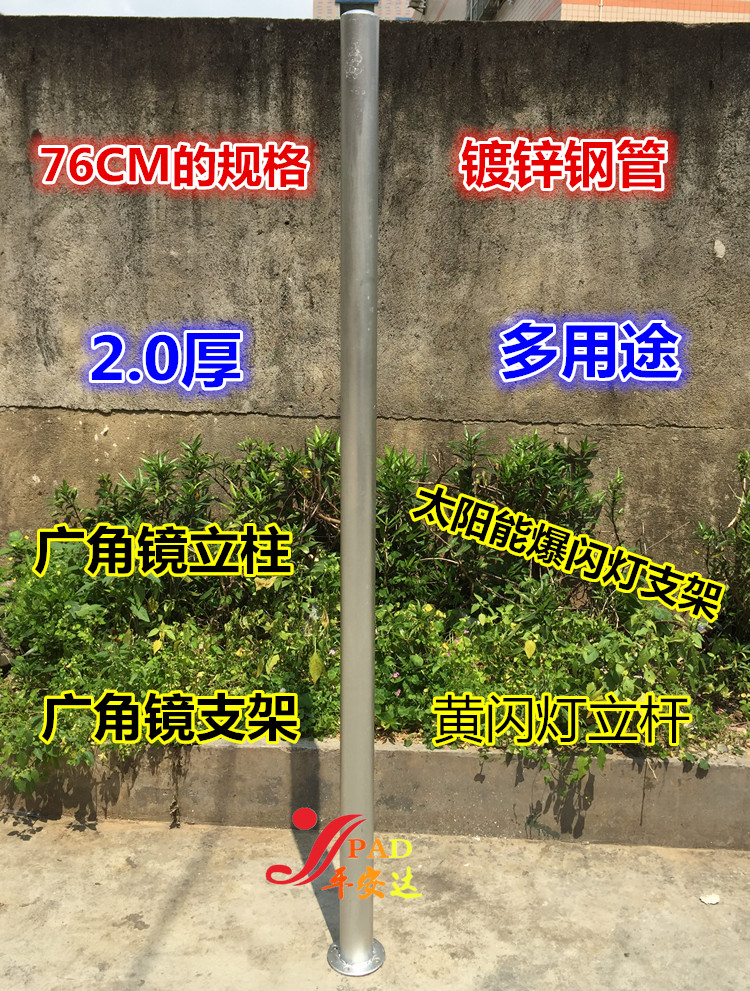 反光镜爆闪灯支架标志牌立柱