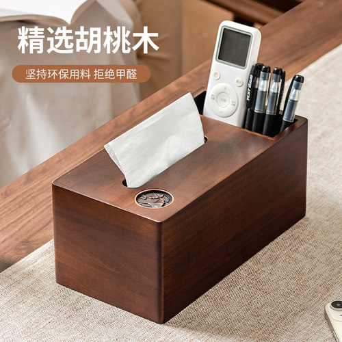胡桃木磁吸纸巾盒中古风轻奢新款